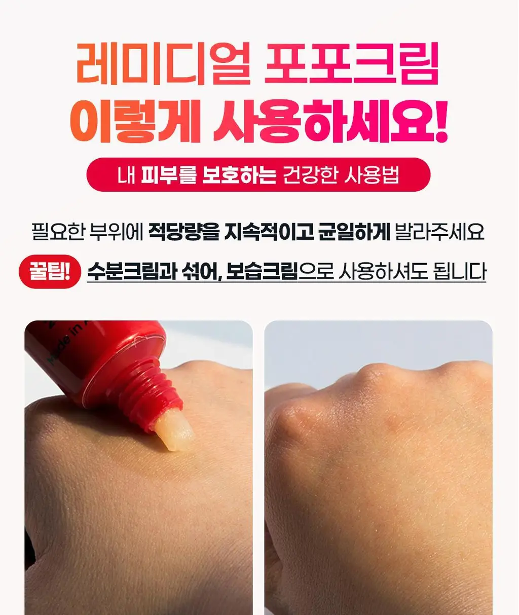[호주 국민크림] 메디포포 레미디얼 크림 25ml 상세페이지 7